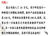 北师大版（2019）数学必修第一册：5.2.1《实际问题的函数刻画》PPT课件（共14页）