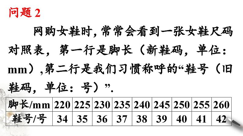 北师大版（2019）数学必修第一册：5.2.1《实际问题的函数刻画》PPT课件（共14页）05