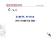 北師大版（2019）數(shù)學(xué)必修第一冊(cè)：6.4.3《百分位數(shù)》PPT課件（共10頁(yè)）