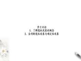 北師大版（2019）數(shù)學(xué)必修第一冊(cè)：7.1.1《隨機(jī)現(xiàn)象》PPT課件（共13頁）