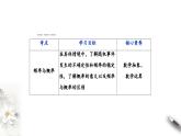 北师大版（2019）数学必修第一册：7.3《频率与概率》PPT课件（共31页）