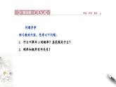 北师大版（2019）数学必修第一册：7.3《频率与概率》PPT课件（共31页）