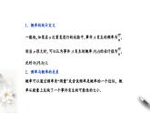 北师大版（2019）数学必修第一册：7.3《频率与概率》PPT课件（共31页）