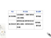 北師大版（2019）數學必修第一冊：7.4《事件的獨立性》PPT課件（共32頁）