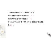 北師大版（2019）數學必修第一冊：7.4《事件的獨立性》PPT課件（共32頁）