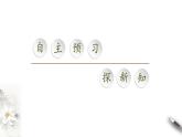 北师大版（2019）数学必修第一册：4.3.3《对数函数y=logax的图象和性质》PPT课件（共34页）