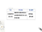 北師大版（2019）數(shù)學(xué)必修第一冊(cè)：6.4.2《分層隨機(jī)抽樣的均值與方差》PPT課件（共13頁）