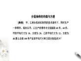 北師大版（2019）數(shù)學(xué)必修第一冊(cè)：6.4.2《分層隨機(jī)抽樣的均值與方差》PPT課件（共13頁）