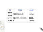 北师大版（2019）数学必修第一册：7.1.4《随机事件的运算》PPT课件（共37页）