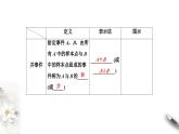 北师大版（2019）数学必修第一册：7.1.4《随机事件的运算》PPT课件（共37页）