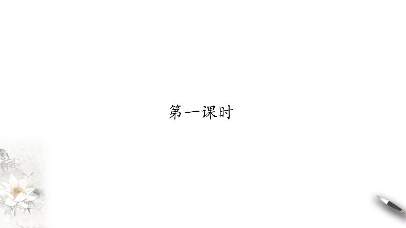北师大版（2019）数学必修第一册：7.2.2《古典概型的应用》PPT课件（共31页）02