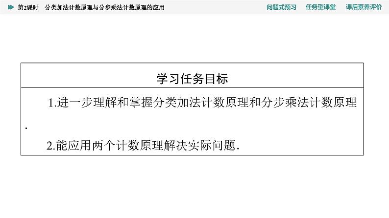 24春《点金训练  数学选择性必修第三册（配人教A版）》课件 教师用书 配套练习02