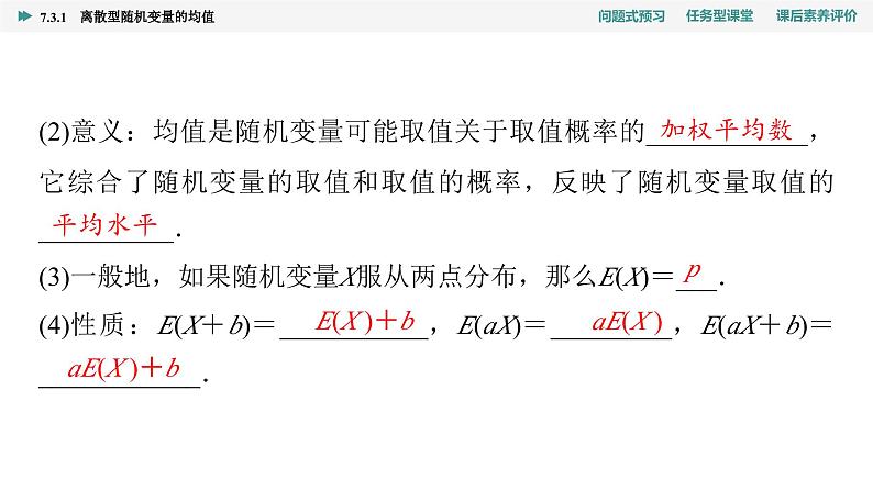 24春《点金训练  数学选择性必修第三册（配人教A版）》课件 教师用书 配套练习05