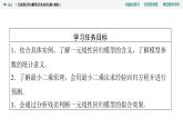 24春《點(diǎn)金訓(xùn)練  數(shù)學(xué)選擇性必修第三冊(cè)（配人教A版）》課件 教師用書 配套練習(xí)