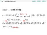 24春《點(diǎn)金訓(xùn)練  數(shù)學(xué)選擇性必修第三冊(cè)（配人教A版）》課件 教師用書 配套練習(xí)