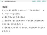 24春《點(diǎn)金訓(xùn)練  數(shù)學(xué)選擇性必修第三冊(cè)（配人教A版）》課件 教師用書 配套練習(xí)