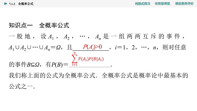 24春《点金训练  数学选择性必修第三册（配人教A版）》课件 教师用书 配套练习04