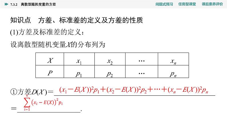 24春《点金训练  数学选择性必修第三册（配人教A版）》课件 教师用书 配套练习04