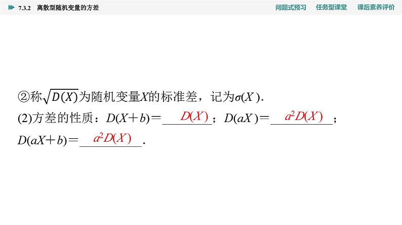 24春《点金训练  数学选择性必修第三册（配人教A版）》课件 教师用书 配套练习05