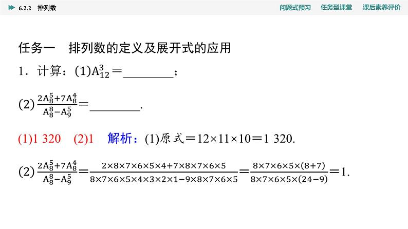 24春《点金训练  数学选择性必修第三册（配人教A版）》课件 教师用书 配套练习08