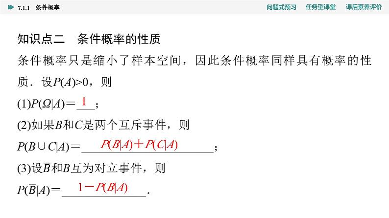 24春《点金训练  数学选择性必修第三册（配人教A版）》课件 教师用书 配套练习07