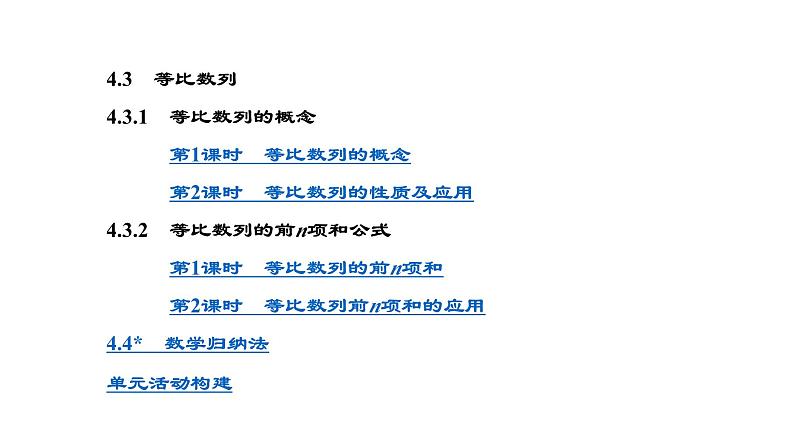 4.目录第3页
