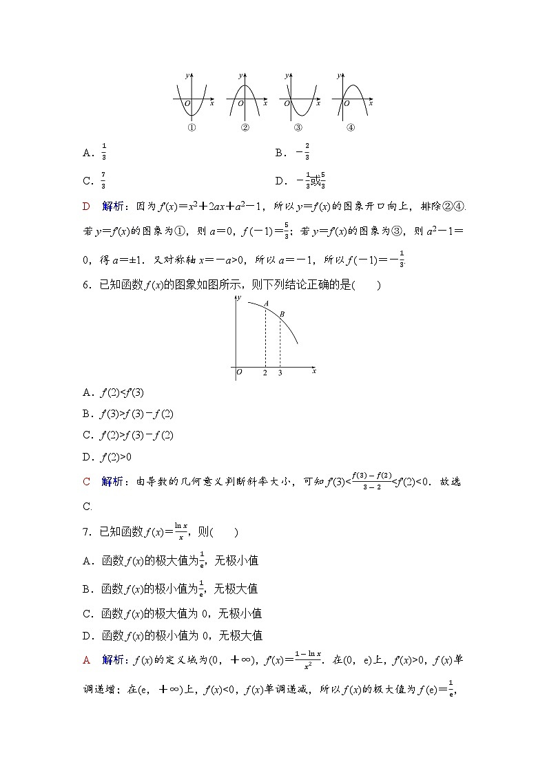 第5章综合检测第2页