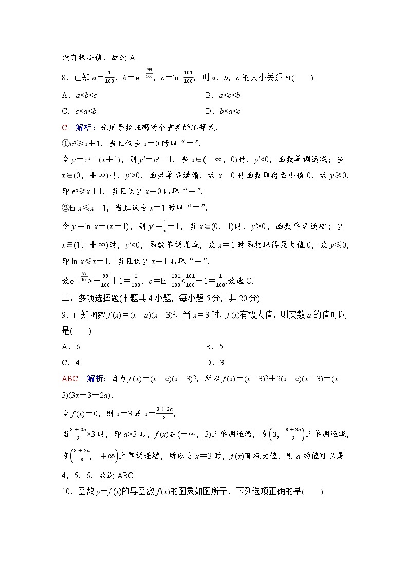 第5章综合检测第3页