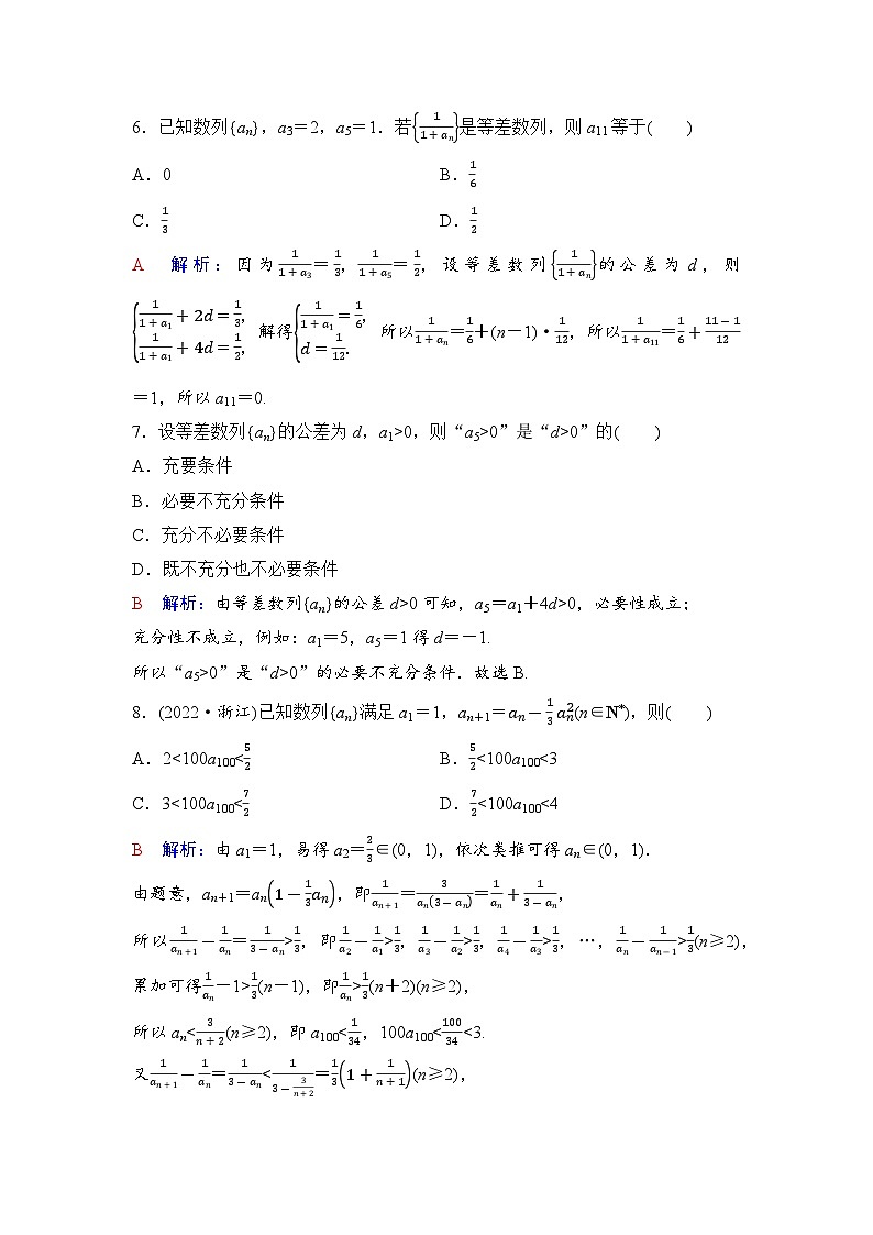 第4章综合检测第2页