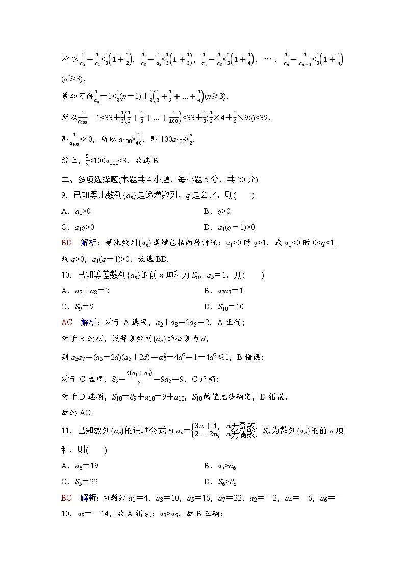 第4章综合检测第3页