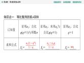 23秋《點(diǎn)金訓(xùn)練  數(shù)學(xué)選擇性必修第二冊(cè)（配人教A版）》課件 教師用書(shū) 配套練習(xí)