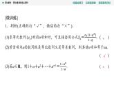 23秋《點(diǎn)金訓(xùn)練  數(shù)學(xué)選擇性必修第二冊(cè)（配人教A版）》課件 教師用書(shū) 配套練習(xí)