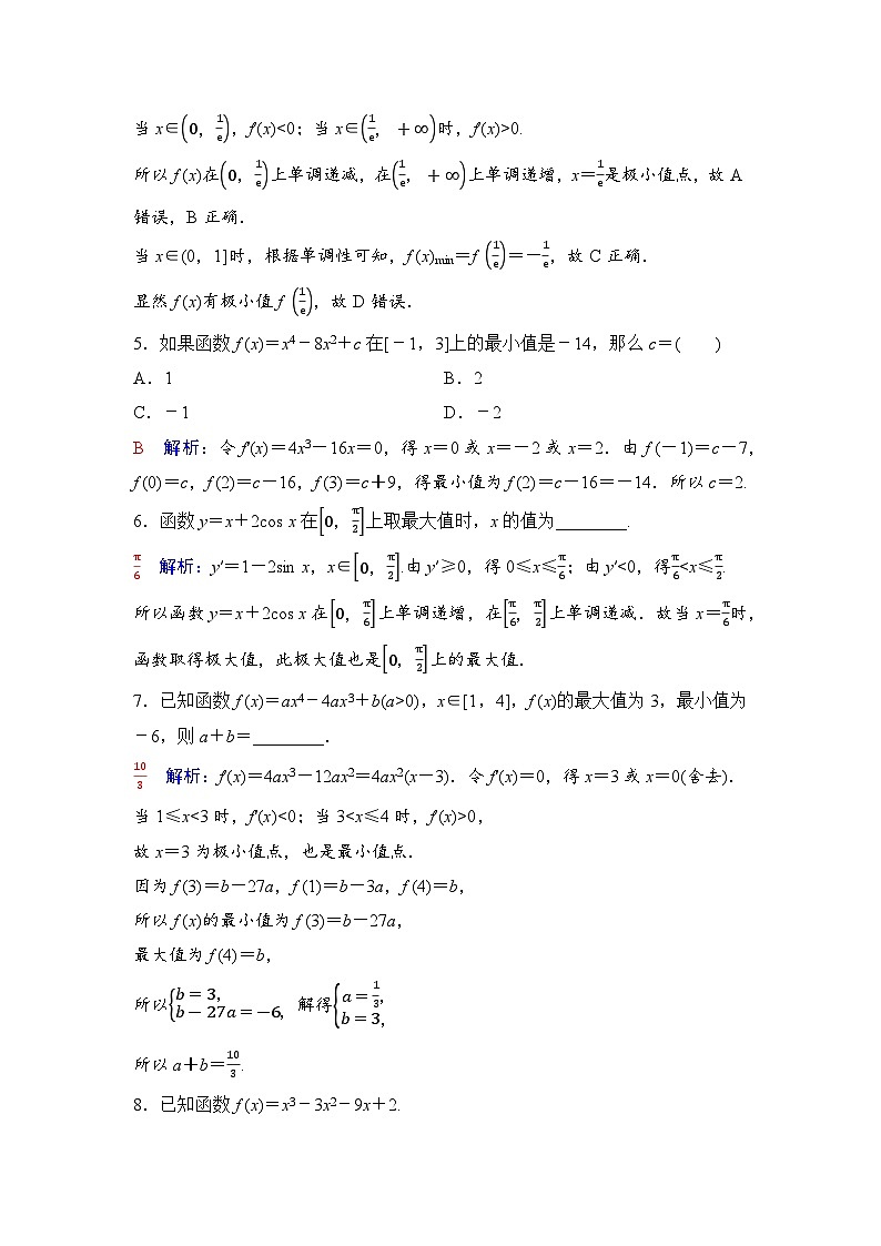 课后素养评价21　函数的最大(小)值第2页