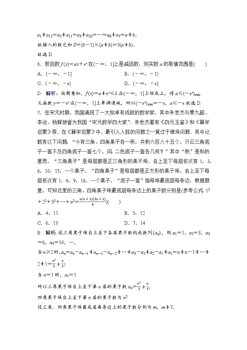 模块综合检测第2页