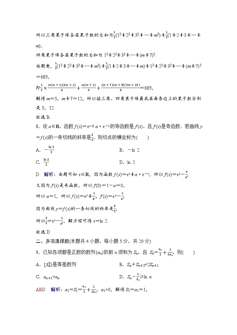 模块综合检测第3页