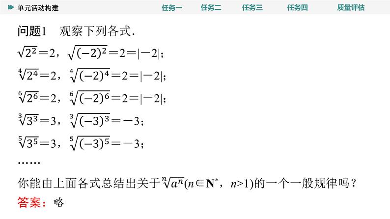 第4章　单元活动构建第3页