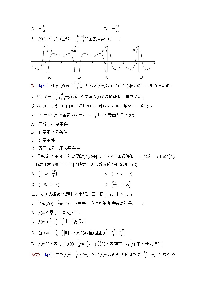 模块综合检测第2页
