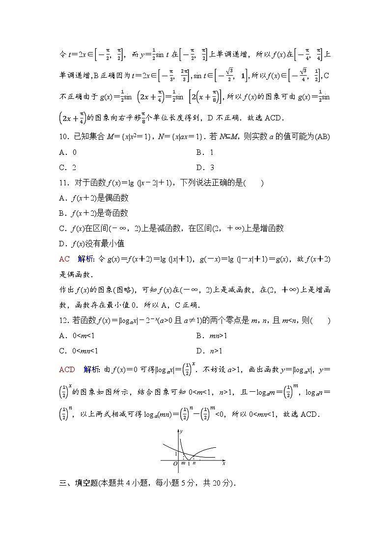 模块综合检测第3页