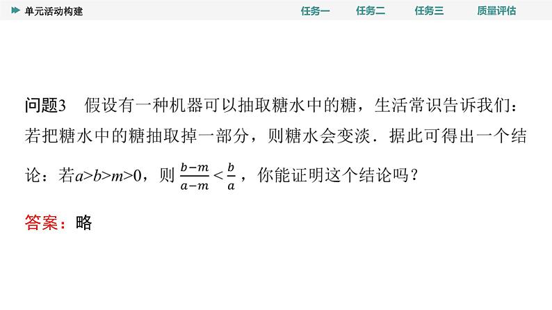 第2章　单元活动构建第6页