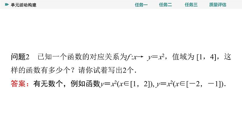 第3章　单元活动构建第4页