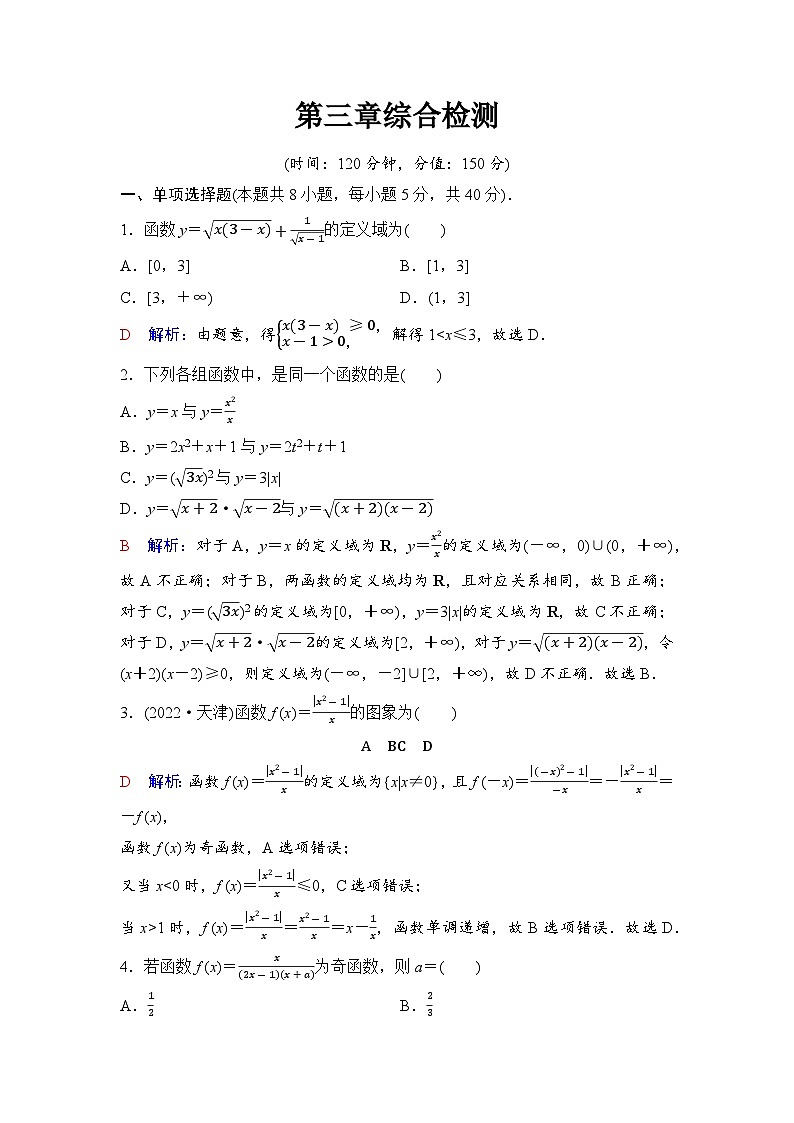 第3章质量评估第1页