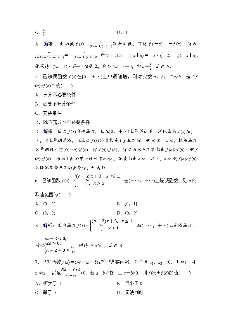 第3章质量评估第2页