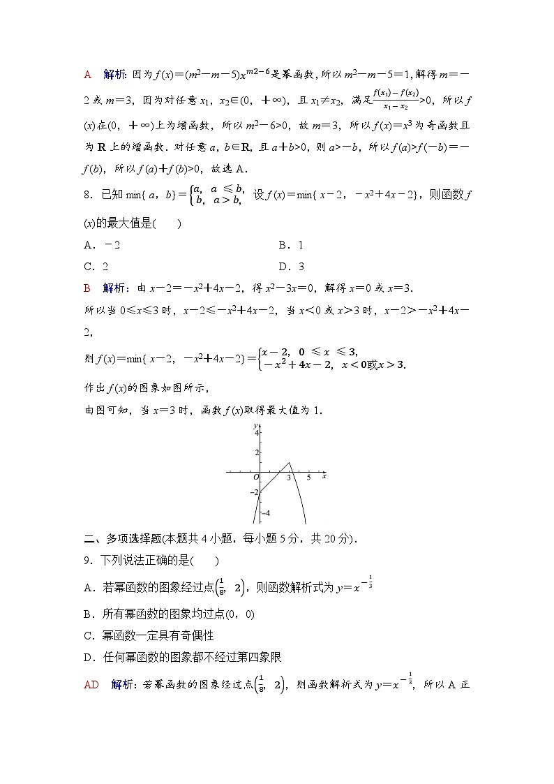第3章质量评估第3页