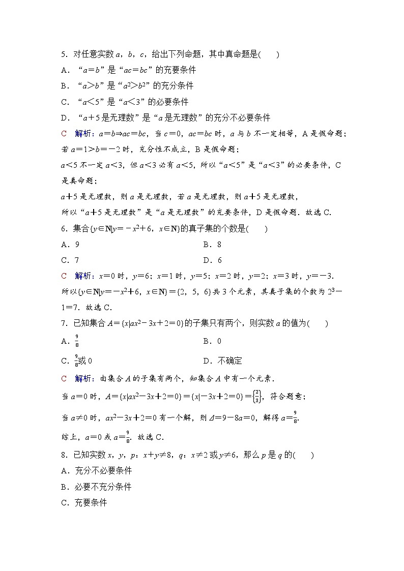 第1章质量评估第2页