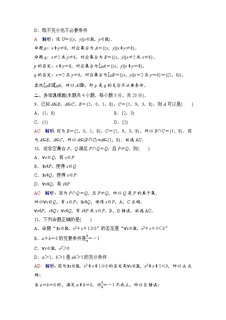 第1章质量评估第3页