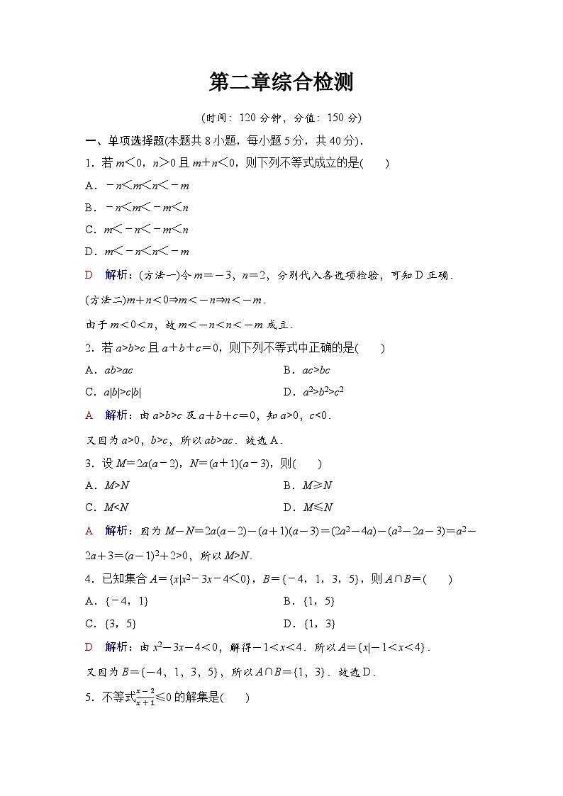 第2章质量评估第1页