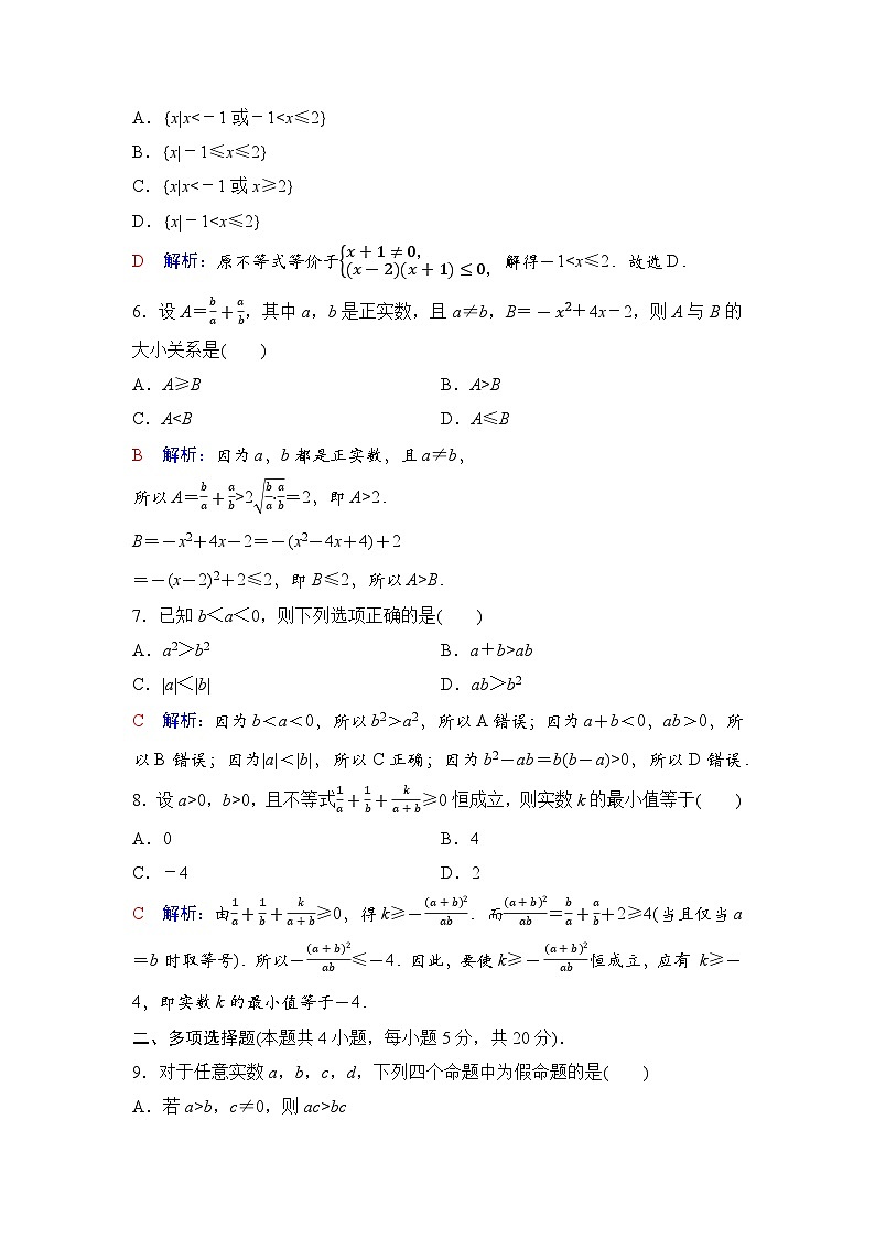 第2章质量评估第2页