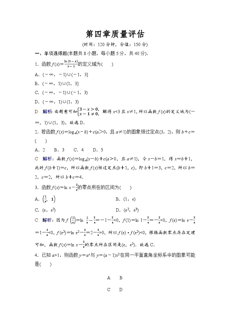 第4章质量评估第1页