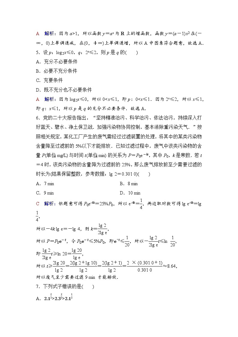 第4章质量评估第2页