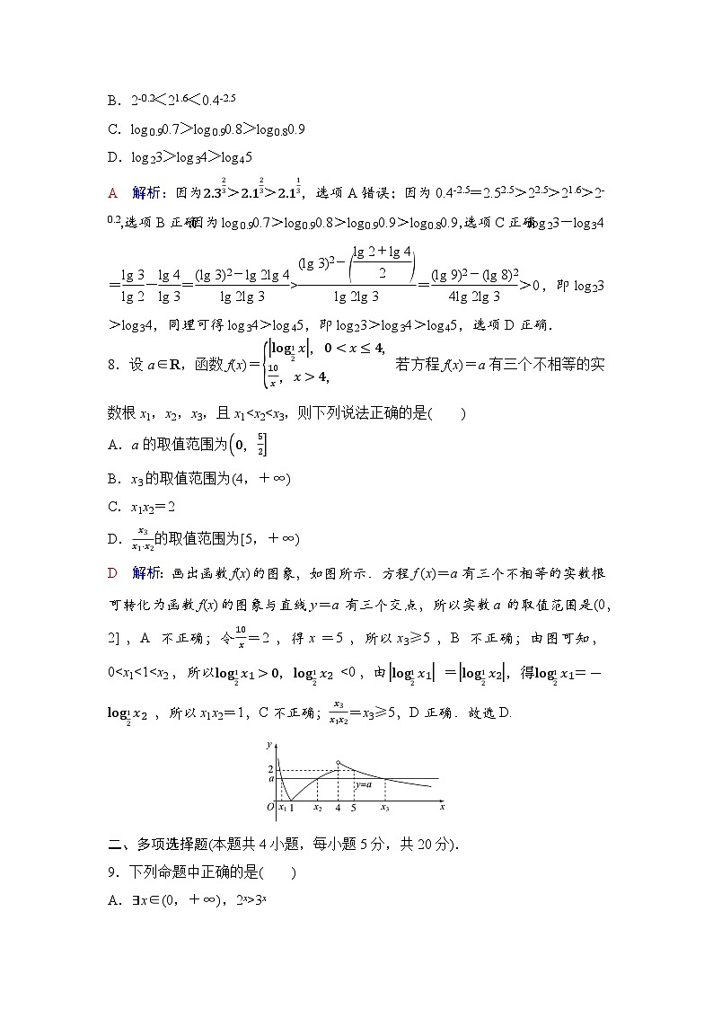 第4章质量评估第3页